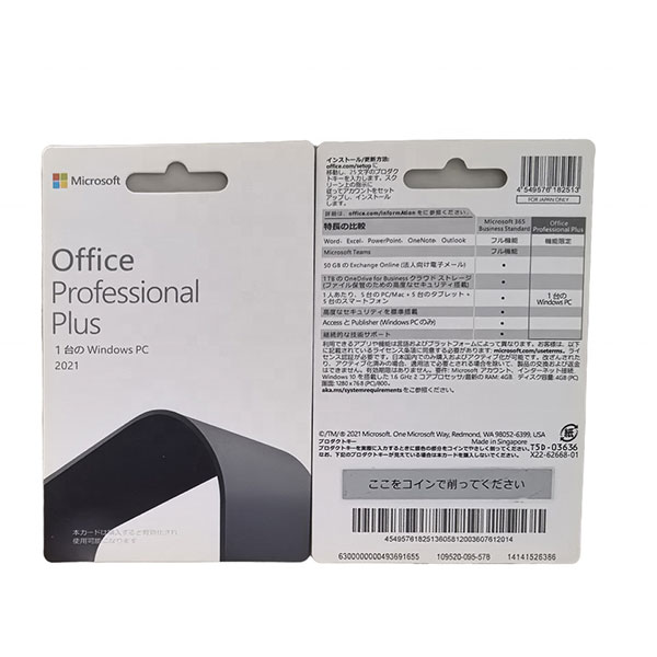 20261013145153 Office 2021 Pro Plus Keycard (Japanese)